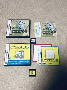 Nintendo DS Soft Crossword 2 Picross DS Beauty Free Dropping