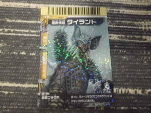  Daikaijyu Battle Ultra Monsters NEO N097.. монстр Thai Ran to стоимость доставки 63 иен ~