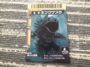 怪獣カード 大怪獣バトル ネオ　キングゲスラ　NS07　送料63円～