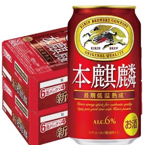 キリン 本麒麟 350ml 48本 新品 2ケース 新ジャンル 第三のビール 発泡酒