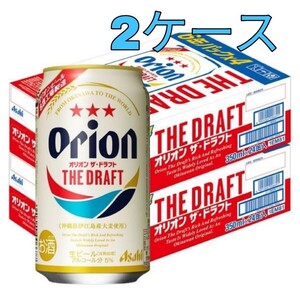 アサヒ オリオン ザ ドラフト 350ml 48本 2ケース 新品 生ビール お酒 最新製造