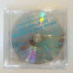 未開封 江口&早見&東山の奉仕部ラジオ。THE BEST DJCD 総武高校奉仕部ラジオ。 やはり俺の青春ラブコメはまちがっている。 アニメイト 