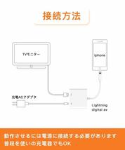 【大特価】iPhone HDMI 変換ケーブル ライトニング Lightning - Digital AVアダプタ 設定不要 接続ケーブル 大画面 音声同期出力_画像2