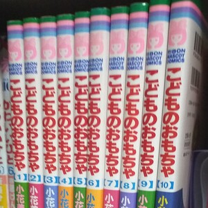 全巻セット こどものおもちゃ