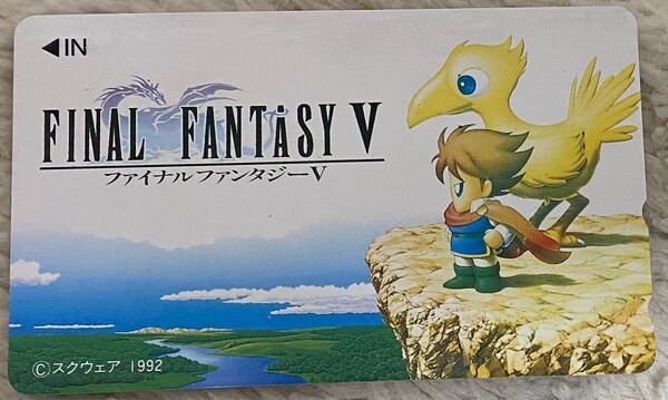 テレホンカード ファイナルファンタジー5