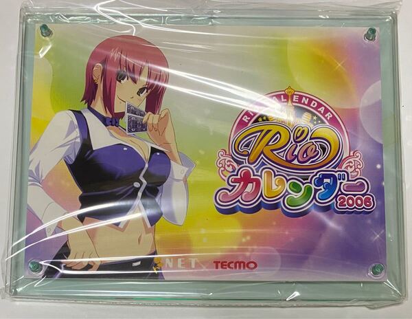 リオカレンダー 2006年 箱付き