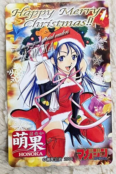 テレホンカード 涼風 萌果 週刊少年マガジン SPECIAL