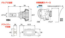 ヴァレンティ ジュエル LED バイカラーフォグバルブ LCB32 HB4 ホワイト 6000K イエロー 2800K 2色切替 12V VALENTI 新品 即決_画像5