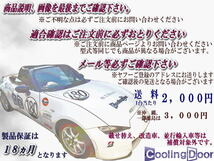 ★クレスタ ラジエター【16400-46240/16400-46340】JZX90・JZX91・JZX93★A/T★ノンターボ★新品★大特価★18ヵ月保証★CoolingDoor★_画像3