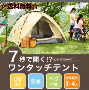 ワンタッチテント ドームテント 簡単 おしゃれ