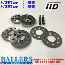 ベンツ Bクラス W245 専用 IID ホイールスペーサー ボルトセット ハブ有 ハブ無 ボルトカラー 厚み等選択可！ 新品 大好評発売中！ BENZ_画像6