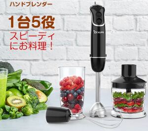 ハンドブレンダー ハンドミキサー 泡立て器 スピード きざむ フードプロセッサー 1台5役