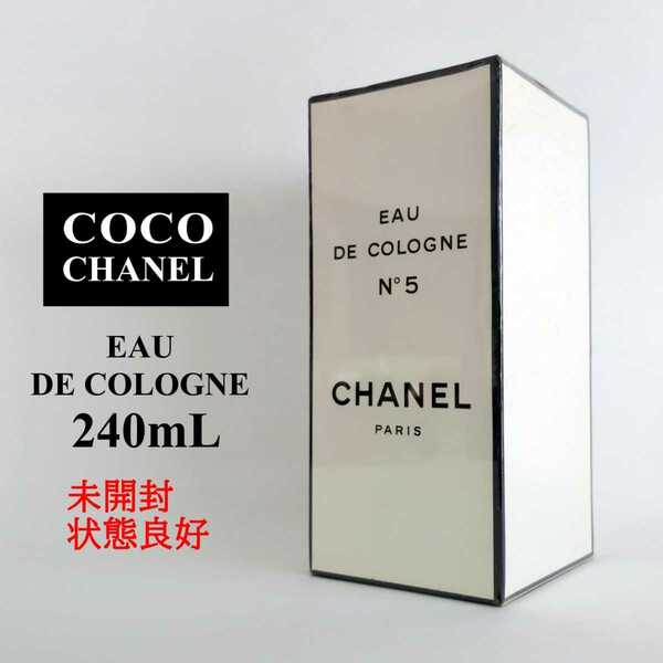 即決　送料無料　未開封　シャネル　「5番」　コロン　240ml　香水　chanel no.5 8 fl oz Sealed vintage M.M. jumbo size