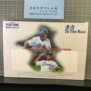 同梱OK∞★埼玉西武ライオンズ「卓上カレンダー2002年」松坂大輔/松井稼頭央/マクレーン/カブレラ/西口文也/和田一浩/鈴木健/高木大成