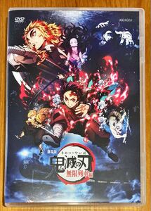 劇場版 鬼滅の刃 無限列車編('20アニプレックス/集英社/ufotable)