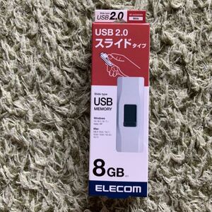 USBメモリー、USB、ELECOM、8GB、USB2.0、未使用
