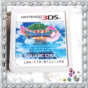 ドラゴンクエストXI過ぎ去りし時を求めて