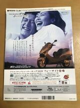 RIDERS CLUB V-max 特集_画像2