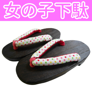 # ребенок geta * девочка geta ( соответствующий 18cm~19.5cm степень )[SKKWG]86 KGW011