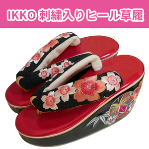 #IKKO.. Sakura. embroidery entering heel zori coming-of-age ceremony wedding graduation ceremony party [CCBGGAGGBGGD]15 ASW029