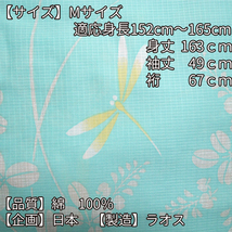 ■女性用 仕立て上がり プレタ浴衣 衿芯付き(適応サイズ152cm～165cm) a11【SWY】15　AYW009_画像3