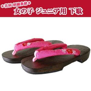 # ребенок geta * девочка geta ( соответствующий 19.5~21cm степень )[SKKWG]70 KGW056