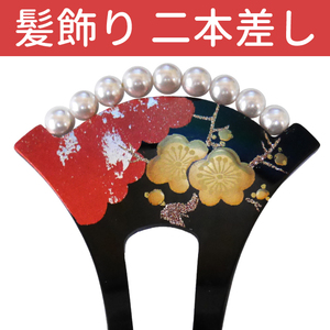 # pearl manner accessory attaching . two book@ difference . hair ornament ornamental hairpin [DDA]44 KNZ015