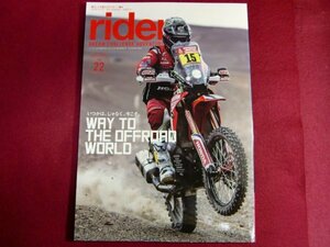 レ/rider (ライダー)　Vol.22
