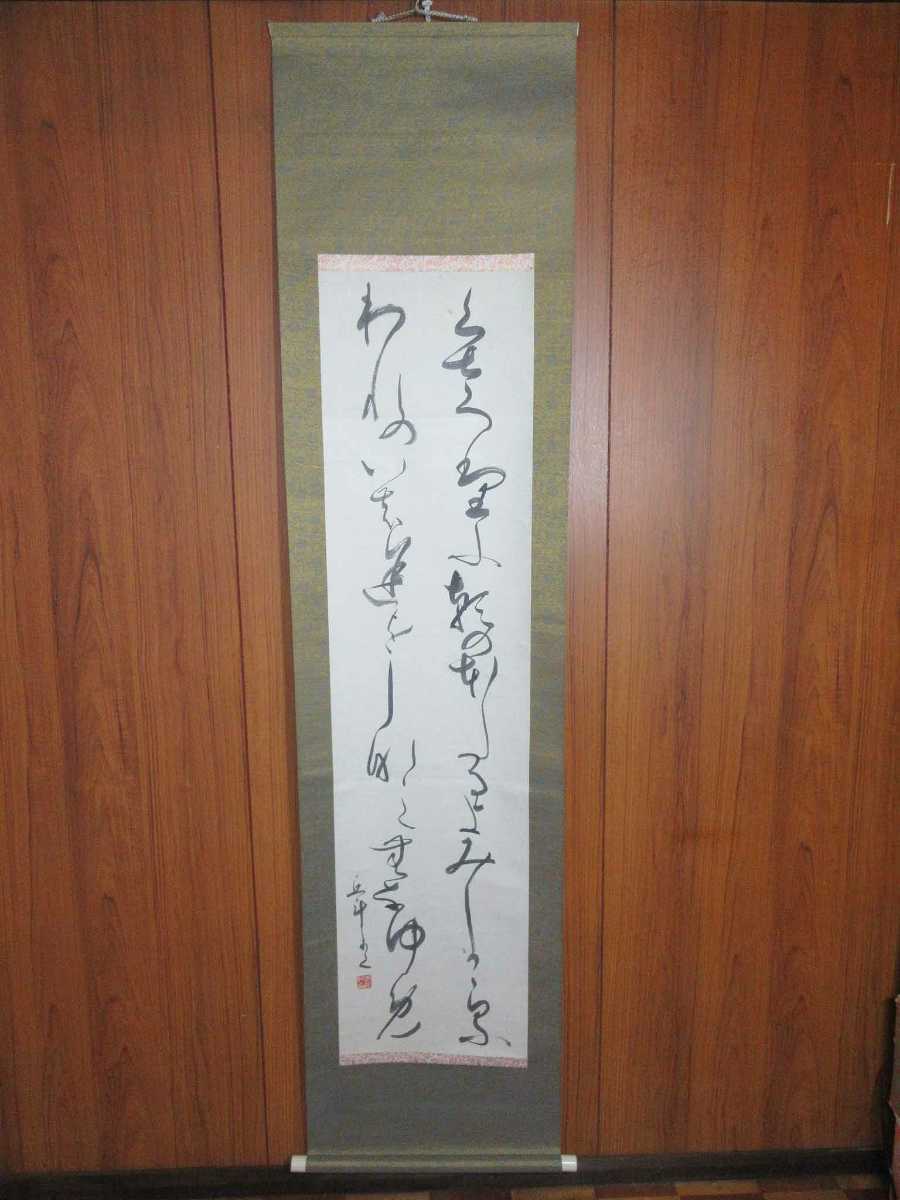 ヤフオク! -斗(書)の中古品・新品・未使用品一覧
