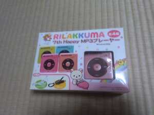 RILAKKUMA 7th Happy MP3プレーヤー　windows対応