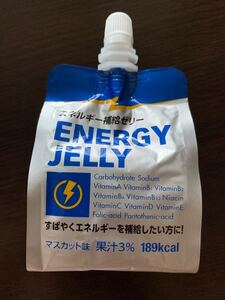 エネルギー補給ゼリー 8個