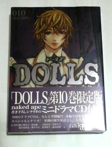 DOLLS　10巻　ミニドラマCD付き限定版　送料185円