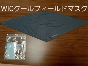 モンベル WICフィールドマスク