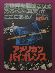 △△Q8405/超古い・洋画ポスター/『アメリカン・バイオレンス』/ドキュメンタリー映画△△