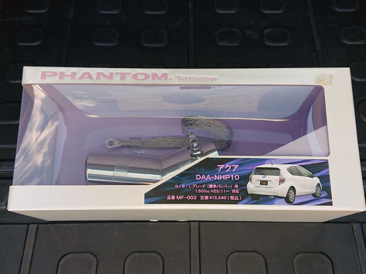 ヤフオク! -アクア ガナドール マフラーの中古品・新品・未使用品一覧