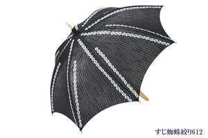 [...] parasol long umbrella have pine aperture stop tradition industrial arts hand aperture stop made in Japan 612.... aperture stop 612