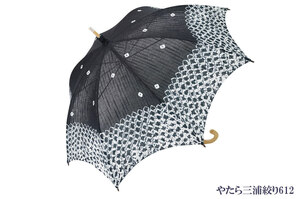 [...] зонт от солнца длинный зонт иметь сосна диафрагмирования традиция прикладное искусство рука диафрагмирования сделано в Японии 612... три . диафрагмирования 612