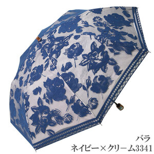  parasol folding race elegant two -ply trim . rain combined use umbrella UV cut processing attaching rose 3341 navy × cream 