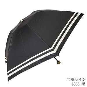 【ひめか】日傘 完全遮光100% 折り畳み 晴雨兼用 UVカット加工付 二重ライン 6366二重ラインブラック