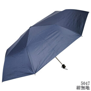 [...] umbrella men's folding complete shade 100% UV cut processing attaching large 60cm 5047 navy blue plain 