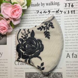 立体インナー レース刺繍 ベージュ ブラック ローズ 薔薇 クレンゼ ハンドメイド