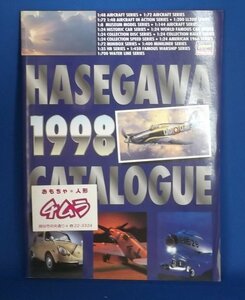昔のホビーカタログ「Hasegawa 長谷川製作所　1998年発行」戦闘機・航空機・ラリーカー・クラシックカー・戦車・戦艦等