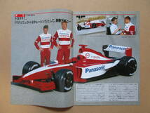 トヨタ モータースポーツ ニュース 2001 No.5 Vol.216 ._画像7