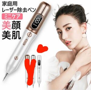 新品 レーザーペン ホワイト
