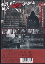 【DVD】さまよう刃◆レンタル版・新品ケース交換済◆チョン・ジェヨン イ・ソンミン ソ・ジェニョン イ・ジュスン_画像2