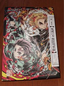 【完全生産限定版】 劇場版 「鬼滅の刃」 無限列車編 DVD 欠品なし