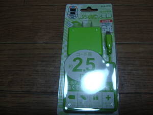 ★ 新品 3DS 充電器 2.5m グリーン new3DS/LL、new2DSLL対応 ★