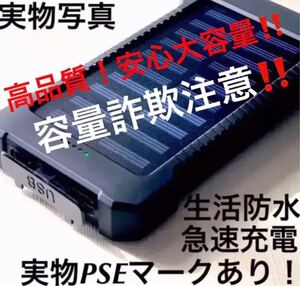 モバイルバッテリー大容量 ソーラーバッテリー 急速充電 10000mAh 黒