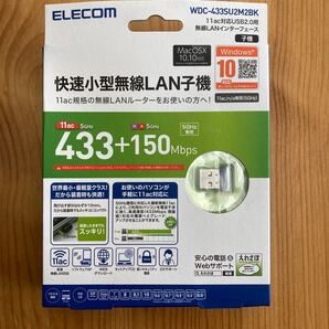 キャンペーン中 433Mbps USB無線超小型LANアダプター WDC-433SU2M2