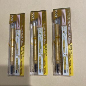 エクセル パウダー&ペンシル アイブロウEX (PD08 ハニーブラウン)×3個